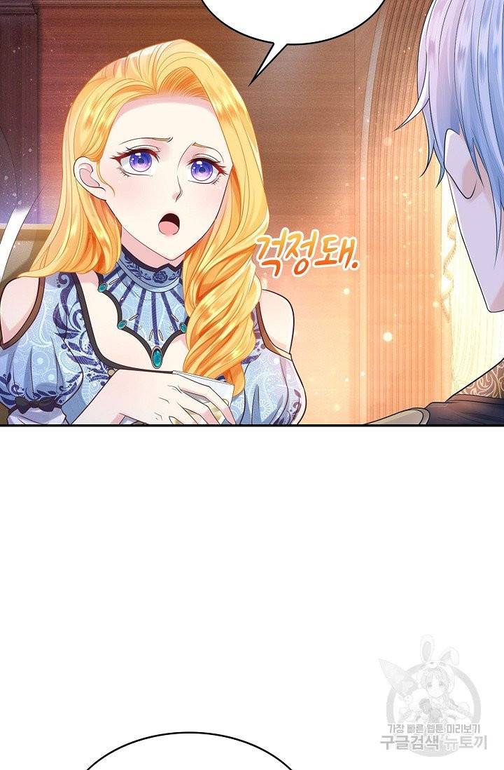 악역이지만 돈은 제일 많아 25화 9