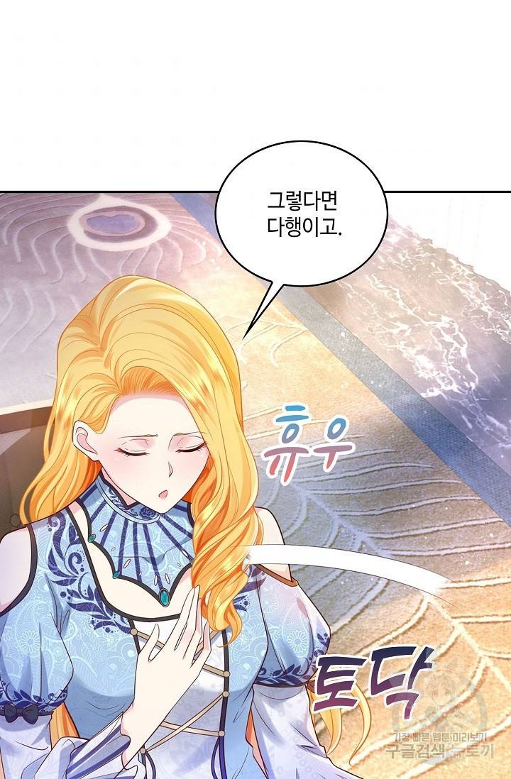 악역이지만 돈은 제일 많아 25화 11