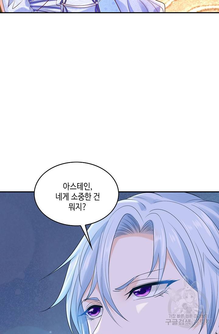 악역이지만 돈은 제일 많아 25화 12
