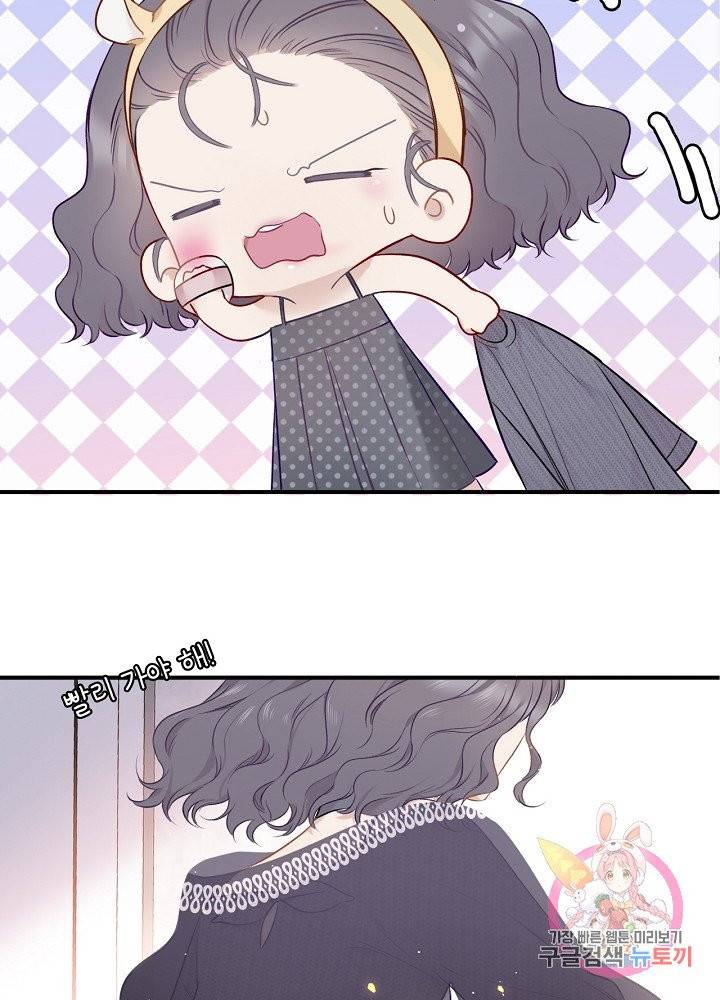 최애에게 들켜버렸다 10화 16