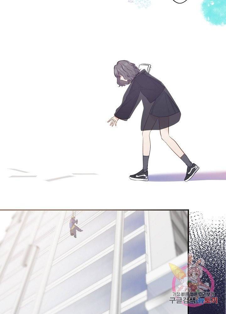 최애에게 들켜버렸다 10화 42