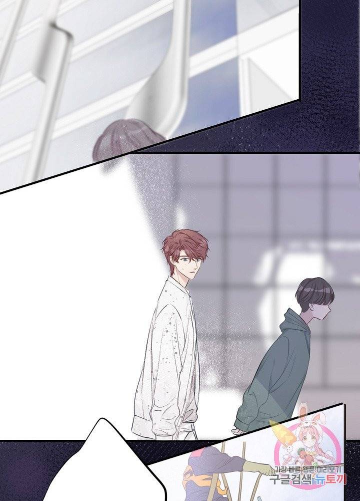 최애에게 들켜버렸다 10화 43