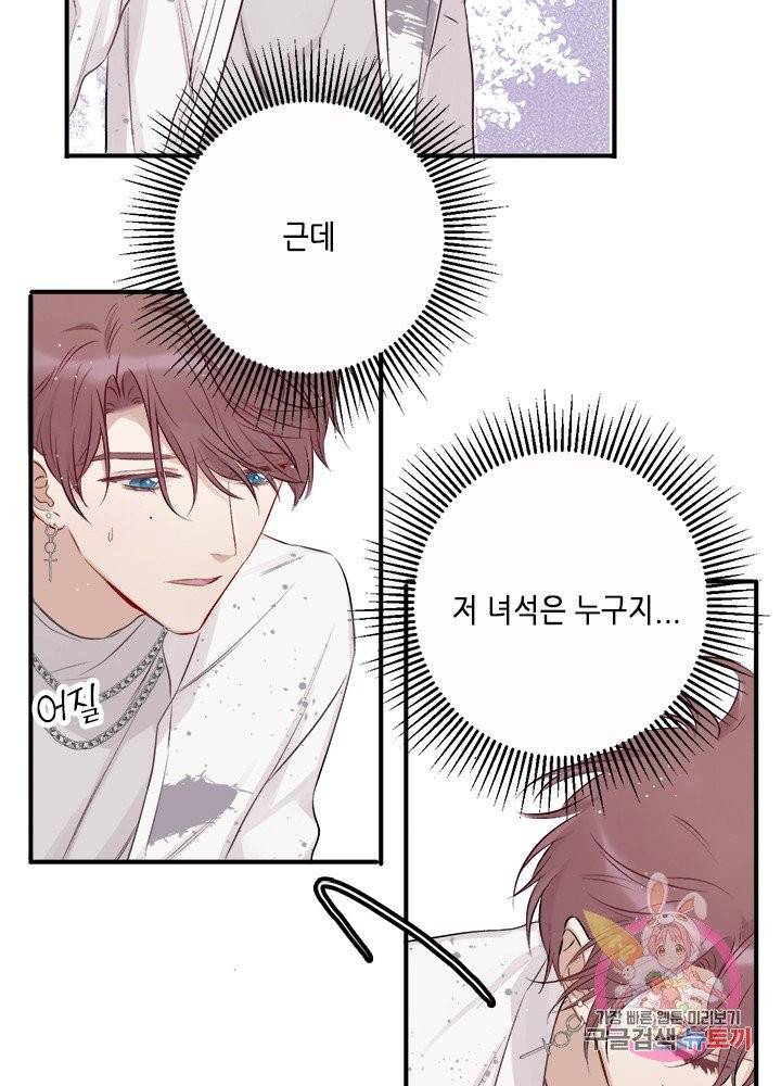 최애에게 들켜버렸다 10화 53