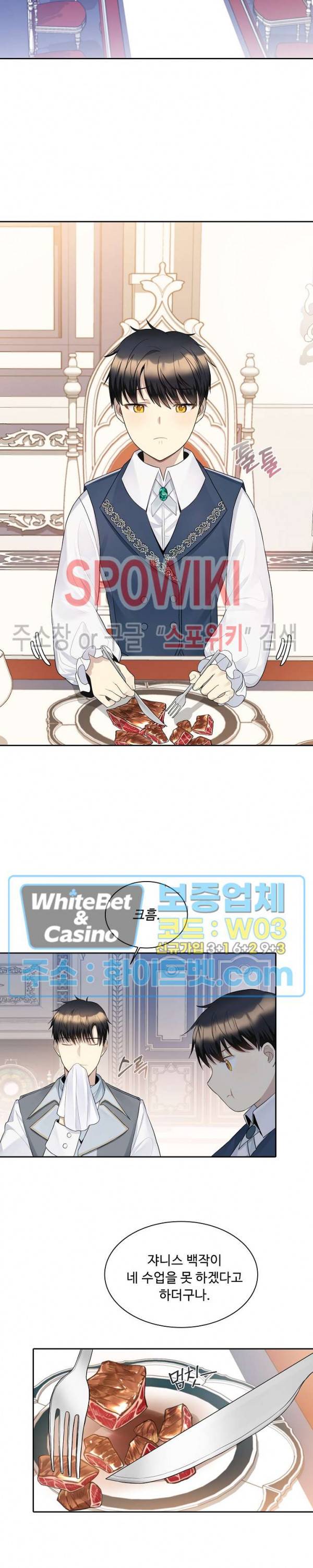 황제의 가면 10화 2