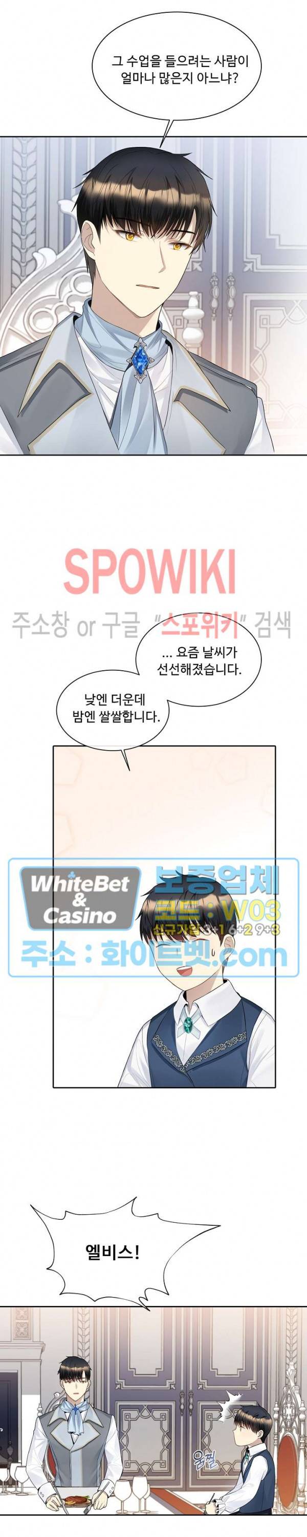 황제의 가면 10화 3