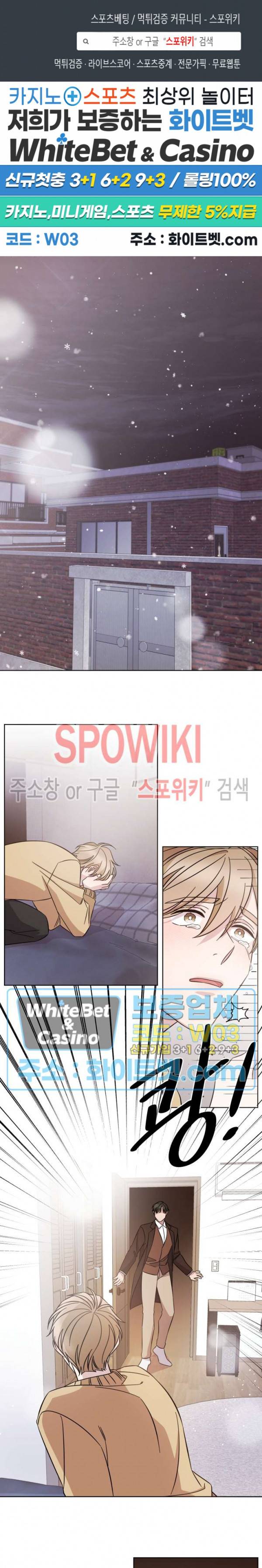 헤어짐의 방법 48화 1