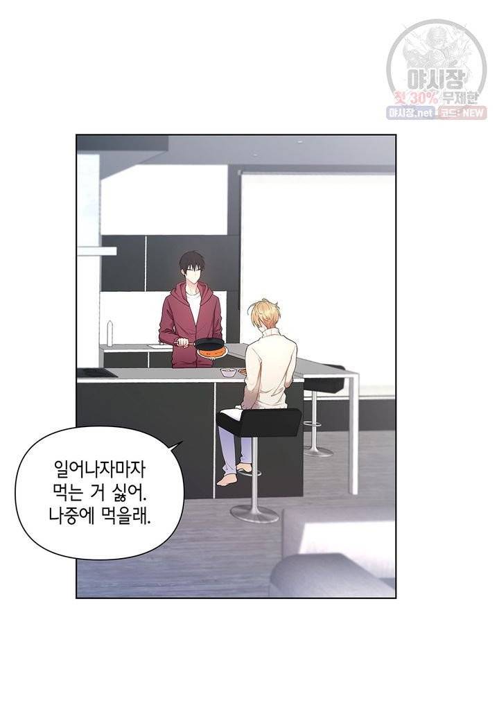 다정하게 쓰담쓰담 32화 4