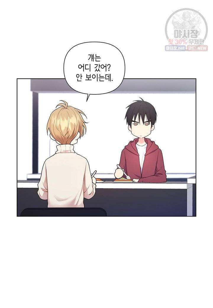 다정하게 쓰담쓰담 32화 10