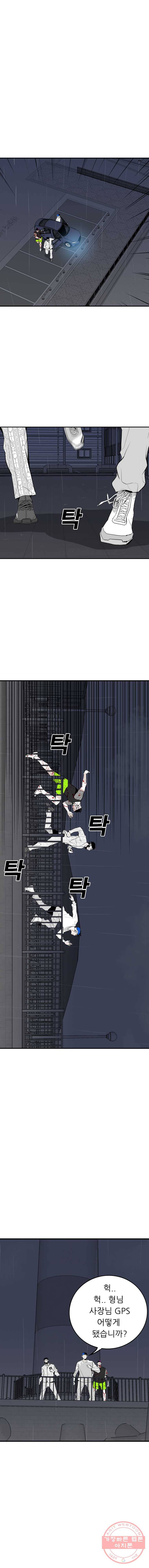 살어리랏다 71화 (시즌1 마지막화) 1