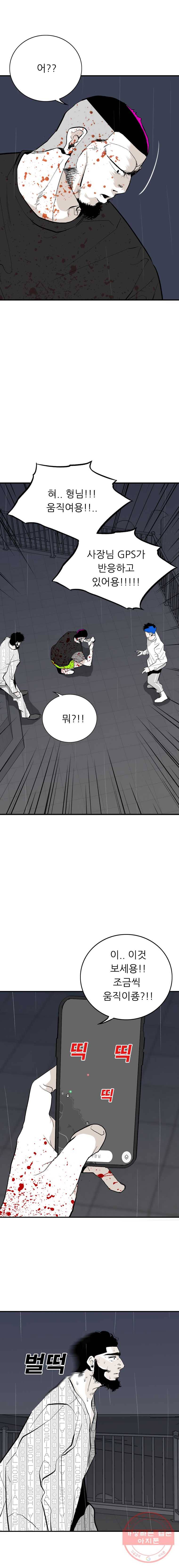 살어리랏다 71화 (시즌1 마지막화) 5