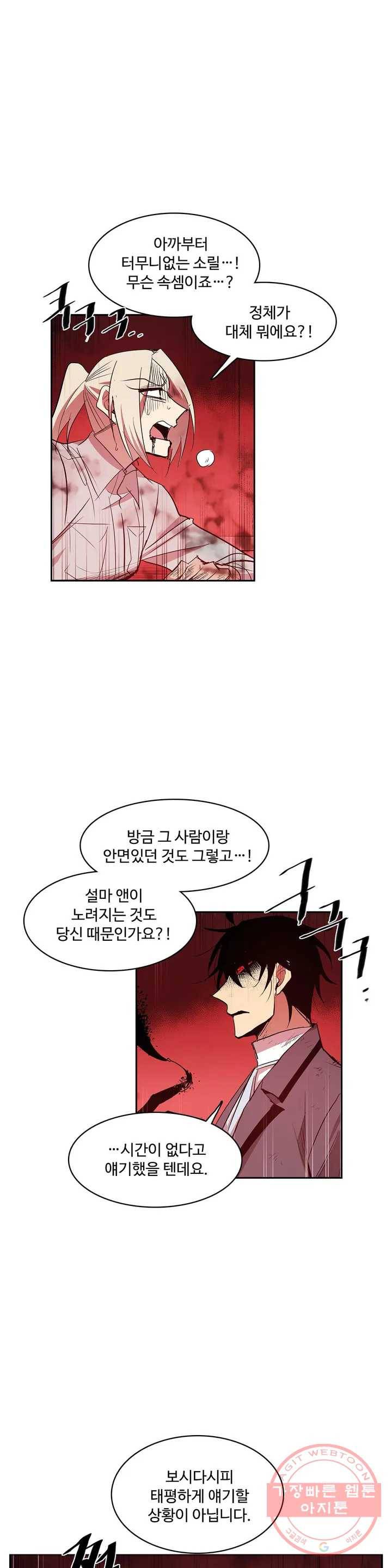 이름 없는 가게 175화 서막 (20) 1