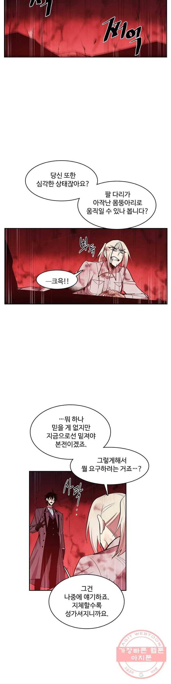 이름 없는 가게 175화 서막 (20) 2
