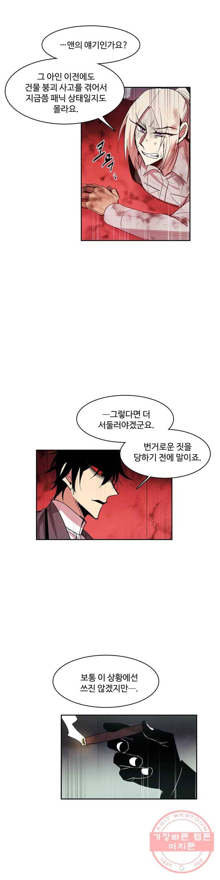 이름 없는 가게 175화 서막 (20) 3