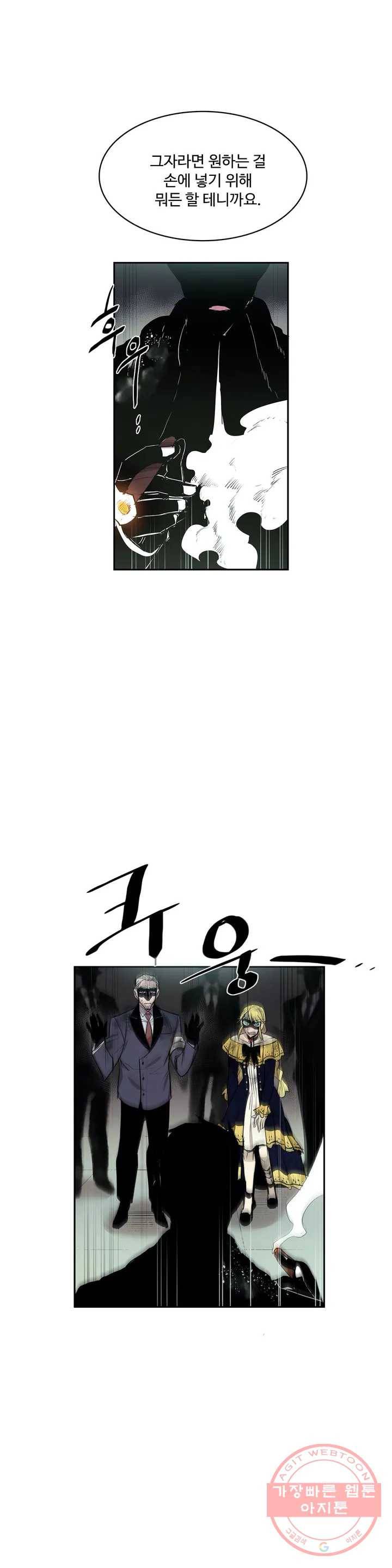 이름 없는 가게 175화 서막 (20) 4