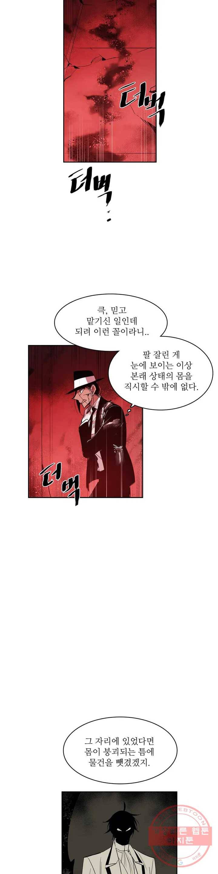 이름 없는 가게 175화 서막 (20) 6