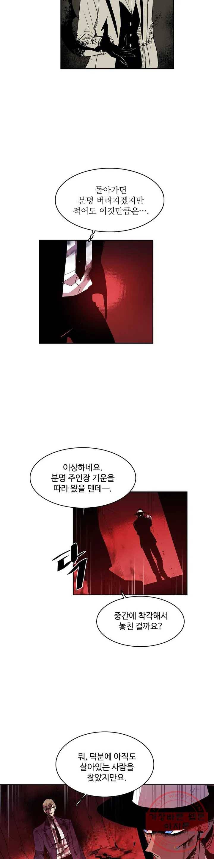 이름 없는 가게 175화 서막 (20) 7