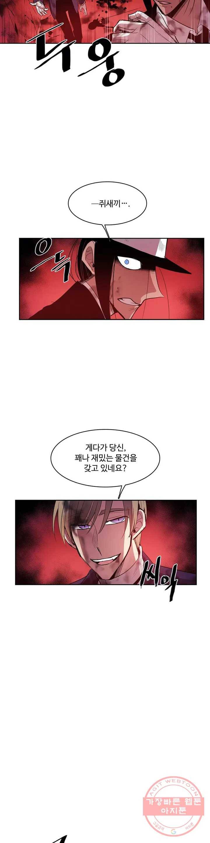 이름 없는 가게 175화 서막 (20) 8
