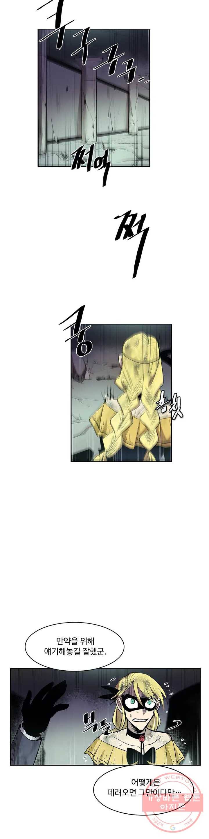 이름 없는 가게 175화 서막 (20) 9