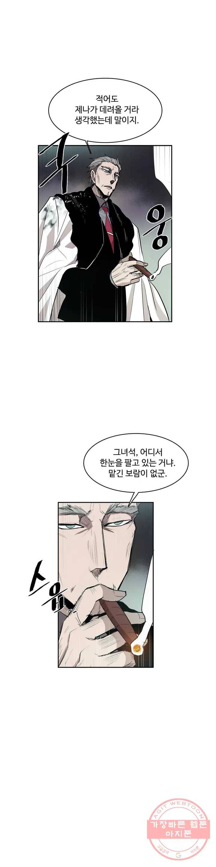 이름 없는 가게 175화 서막 (20) 10