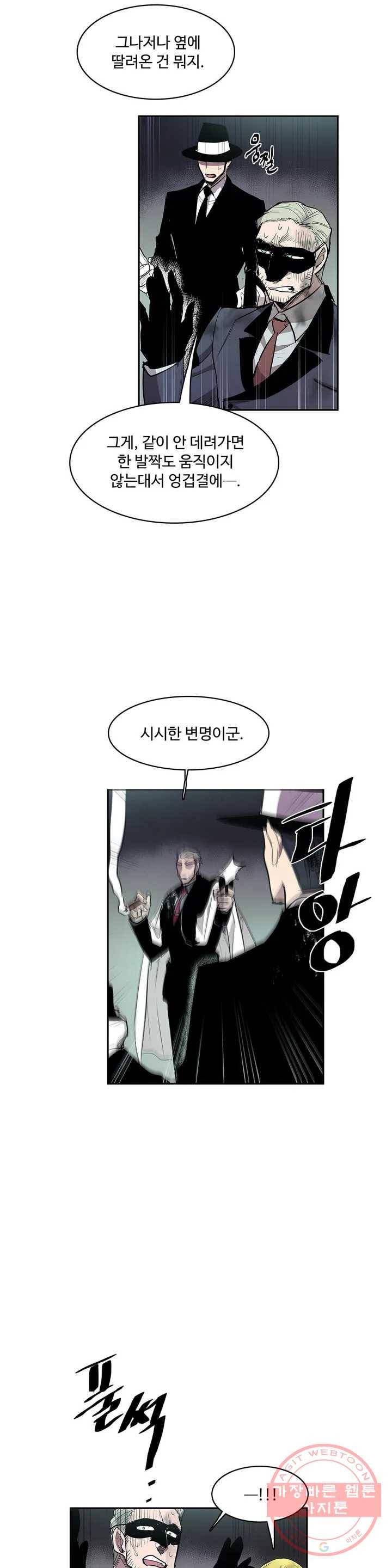 이름 없는 가게 175화 서막 (20) 11