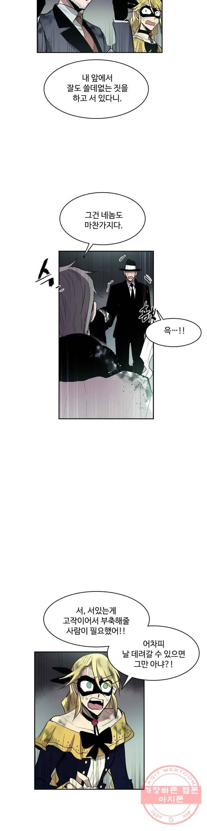 이름 없는 가게 175화 서막 (20) 12