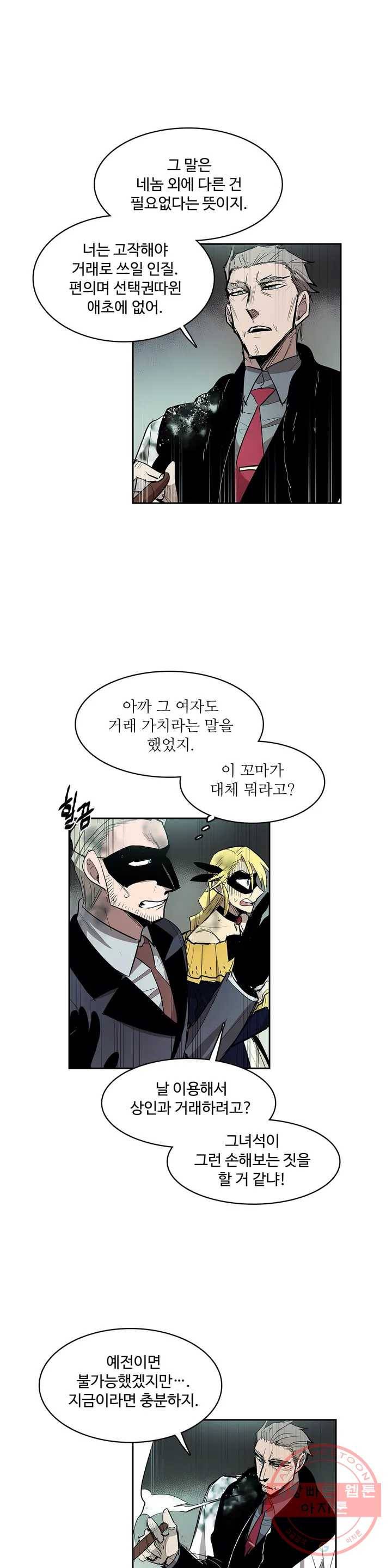 이름 없는 가게 175화 서막 (20) 13