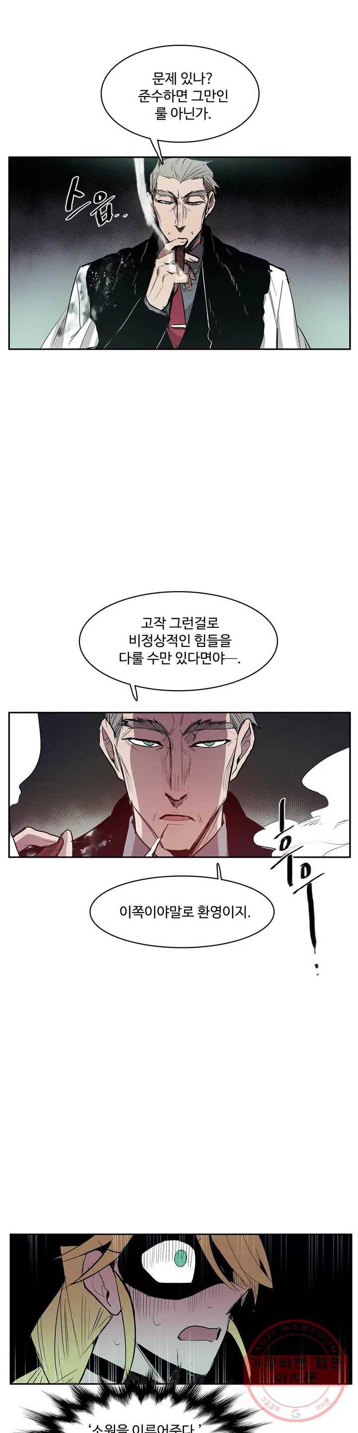 이름 없는 가게 175화 서막 (20) 15