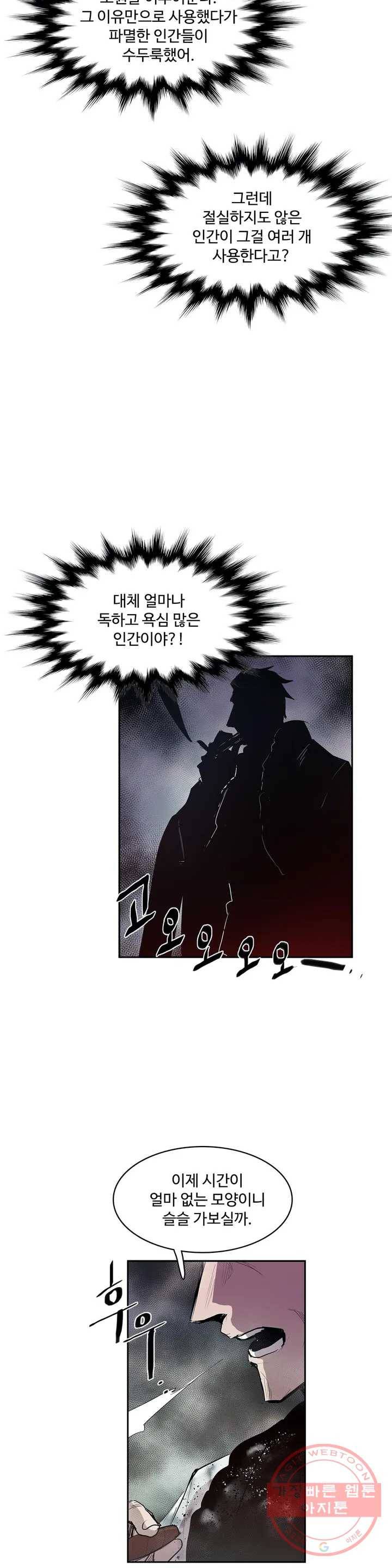 이름 없는 가게 175화 서막 (20) 16