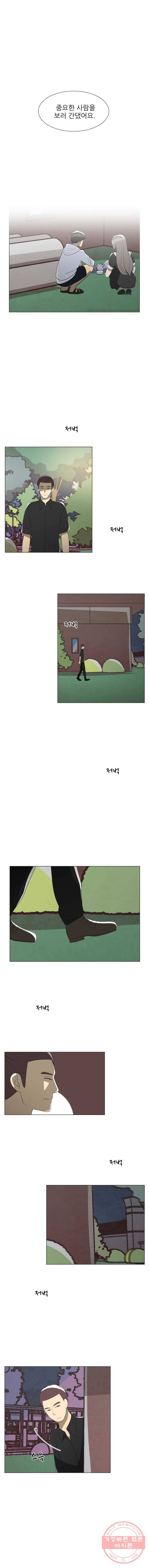 저기요 손님 76화 2