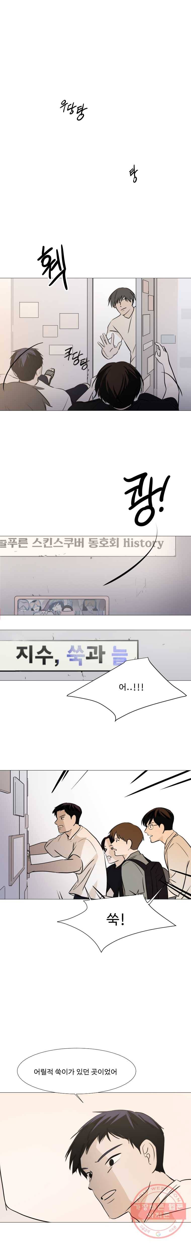 쑥 23화 1