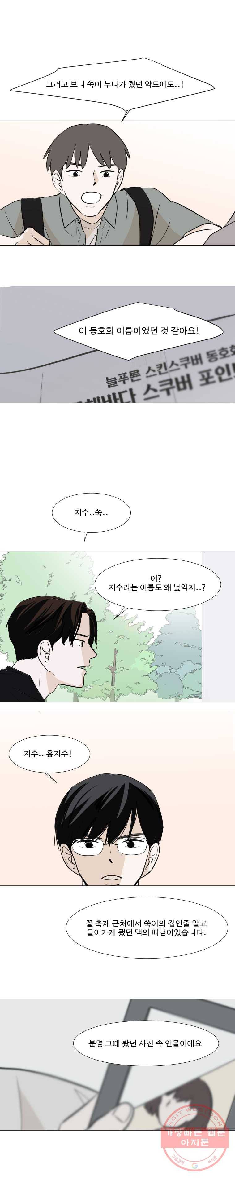 쑥 23화 2