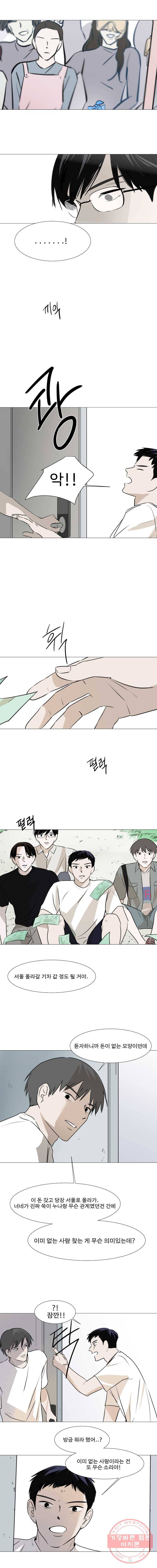 쑥 23화 3