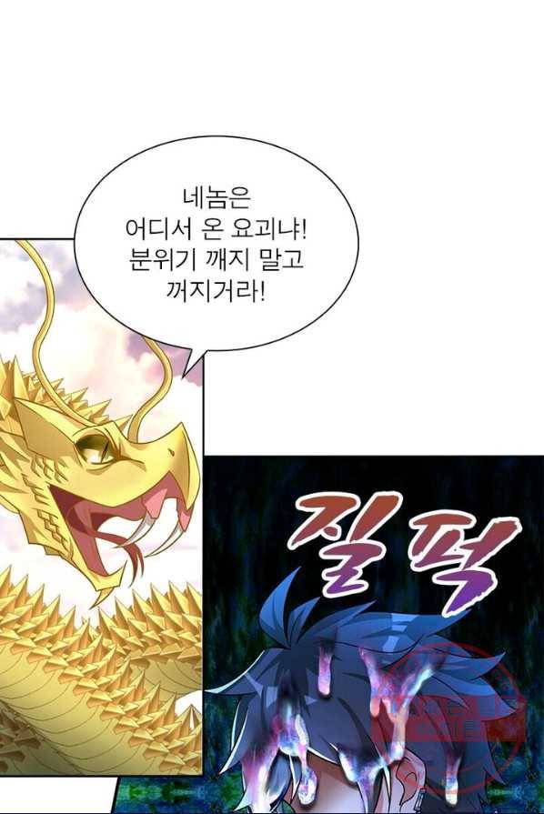 이세계에서 만렙 찍기 60화 5