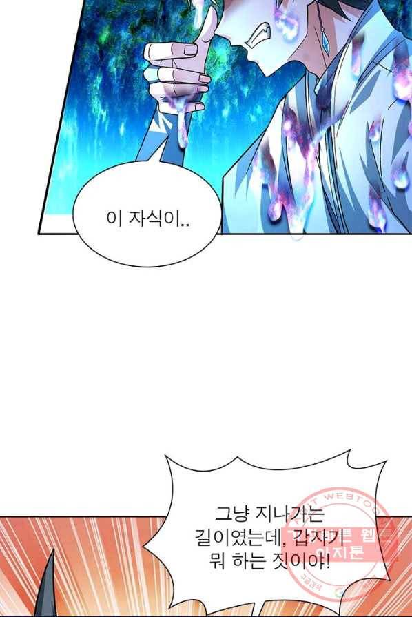 이세계에서 만렙 찍기 60화 6