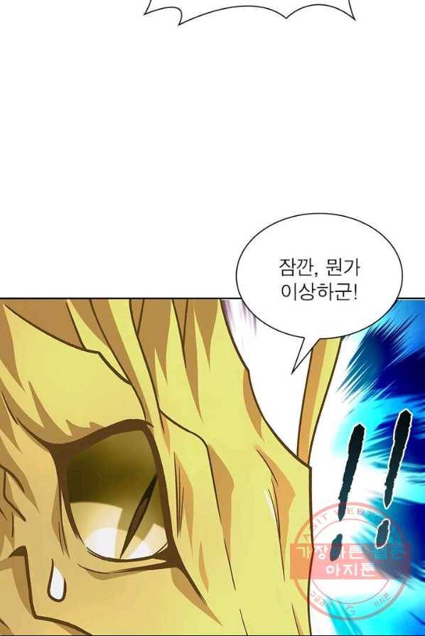 이세계에서 만렙 찍기 60화 9