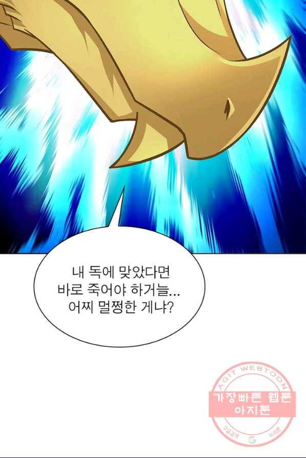 이세계에서 만렙 찍기 60화 10