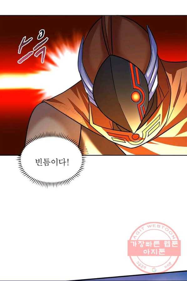 이세계에서 만렙 찍기 60화 11