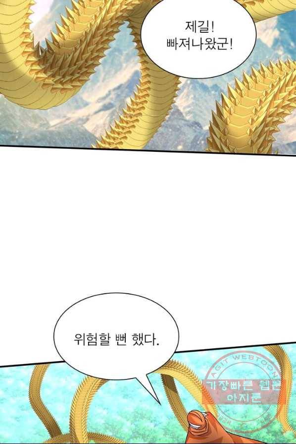 이세계에서 만렙 찍기 60화 13