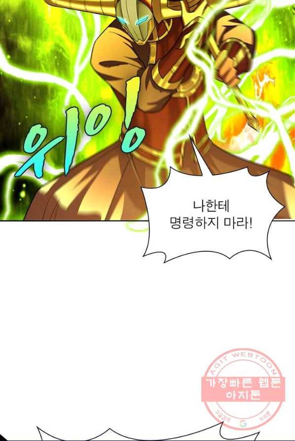 이세계에서 만렙 찍기 60화 16