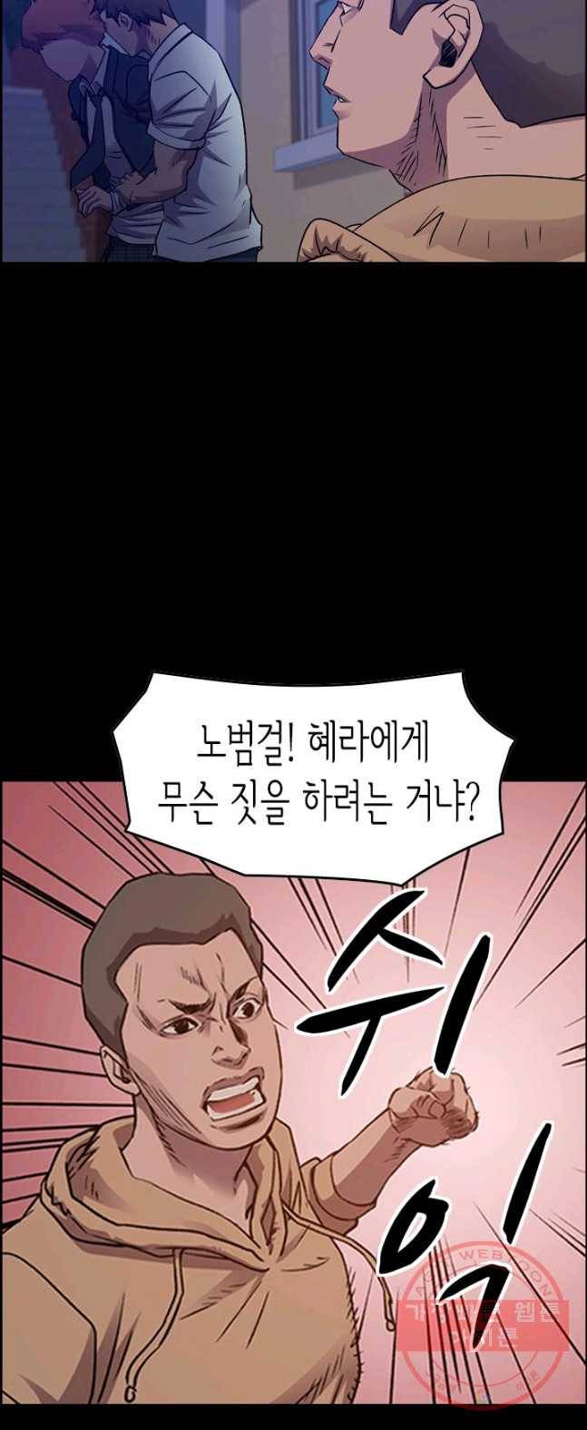 총수 비기닝 241화 2