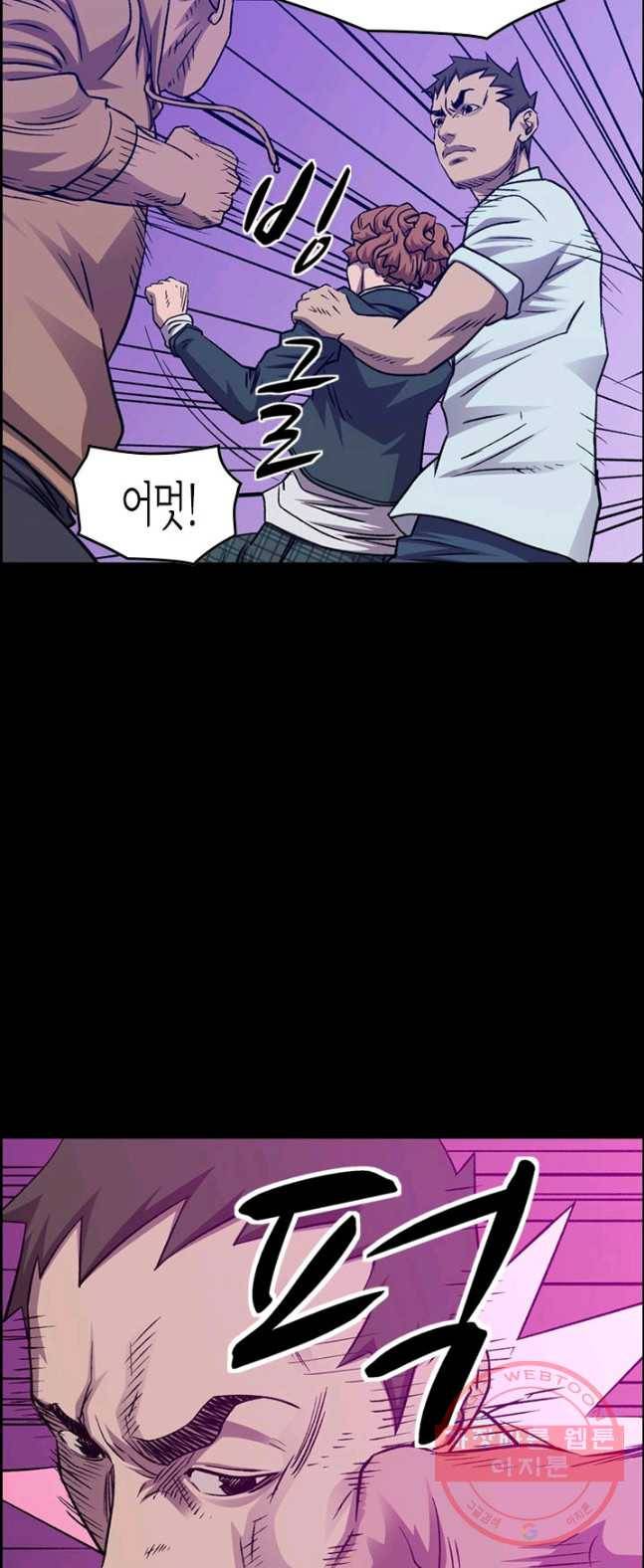 총수 비기닝 241화 4