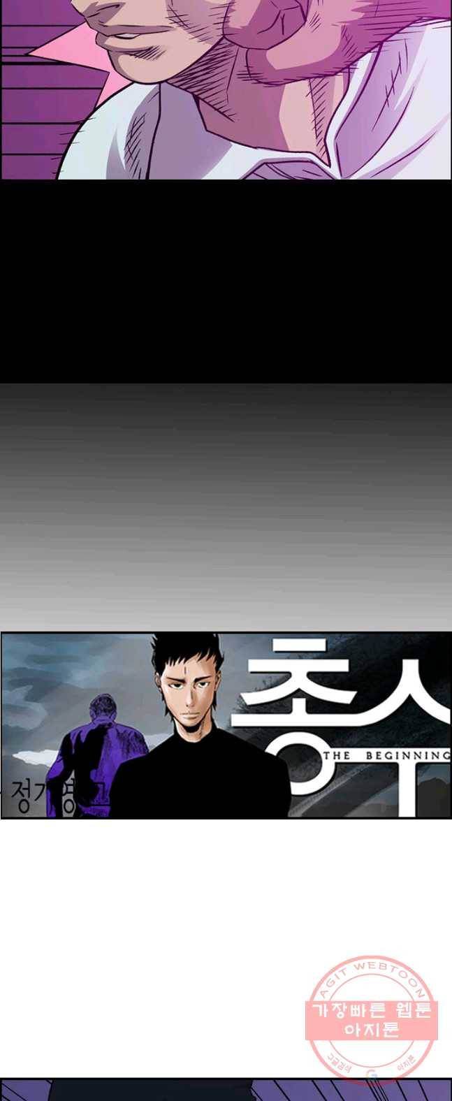총수 비기닝 241화 5