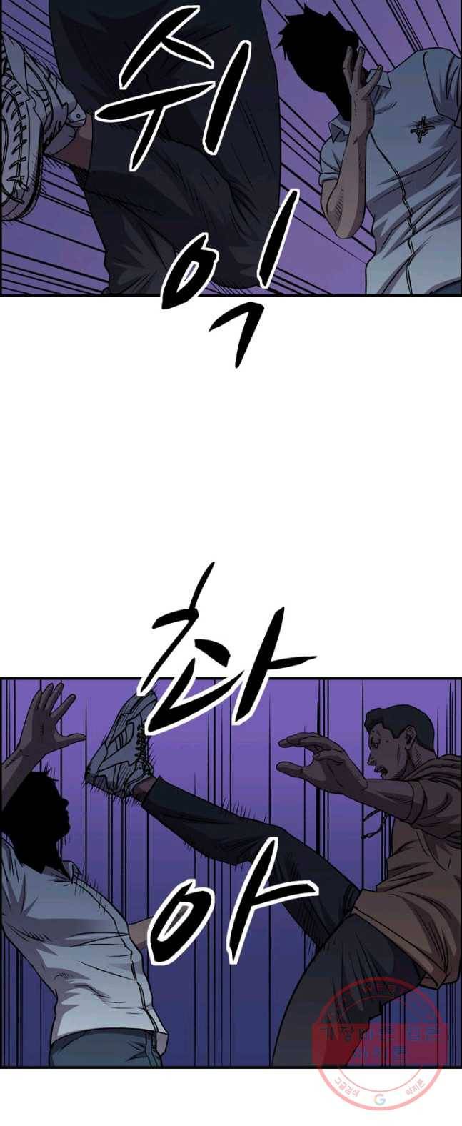 총수 비기닝 241화 6