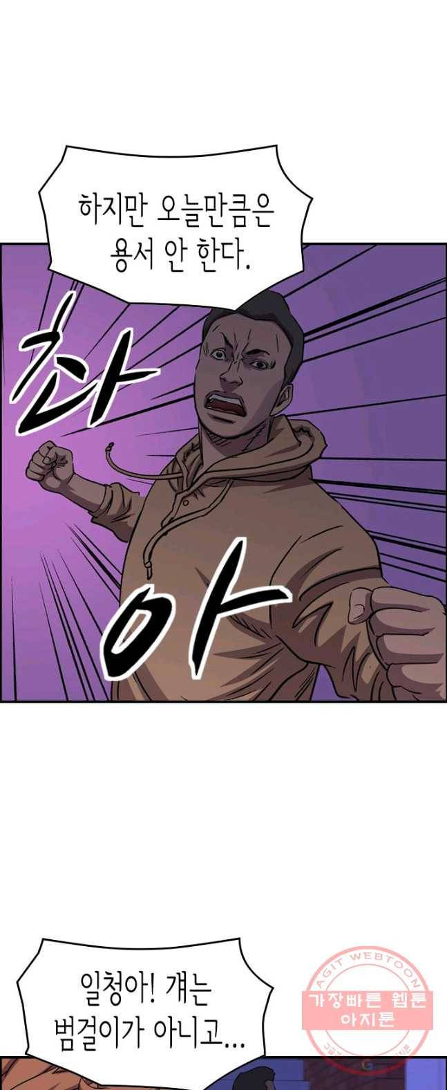 총수 비기닝 241화 8