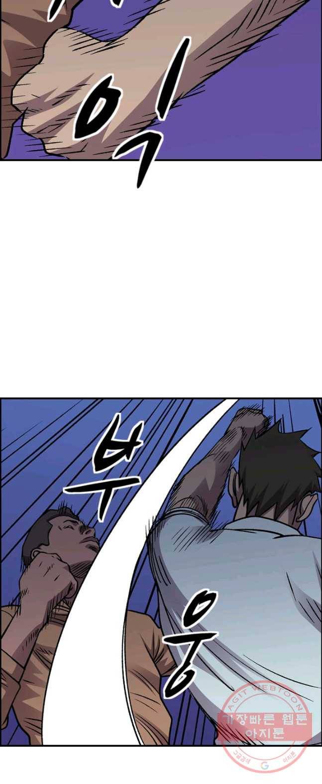 총수 비기닝 241화 10