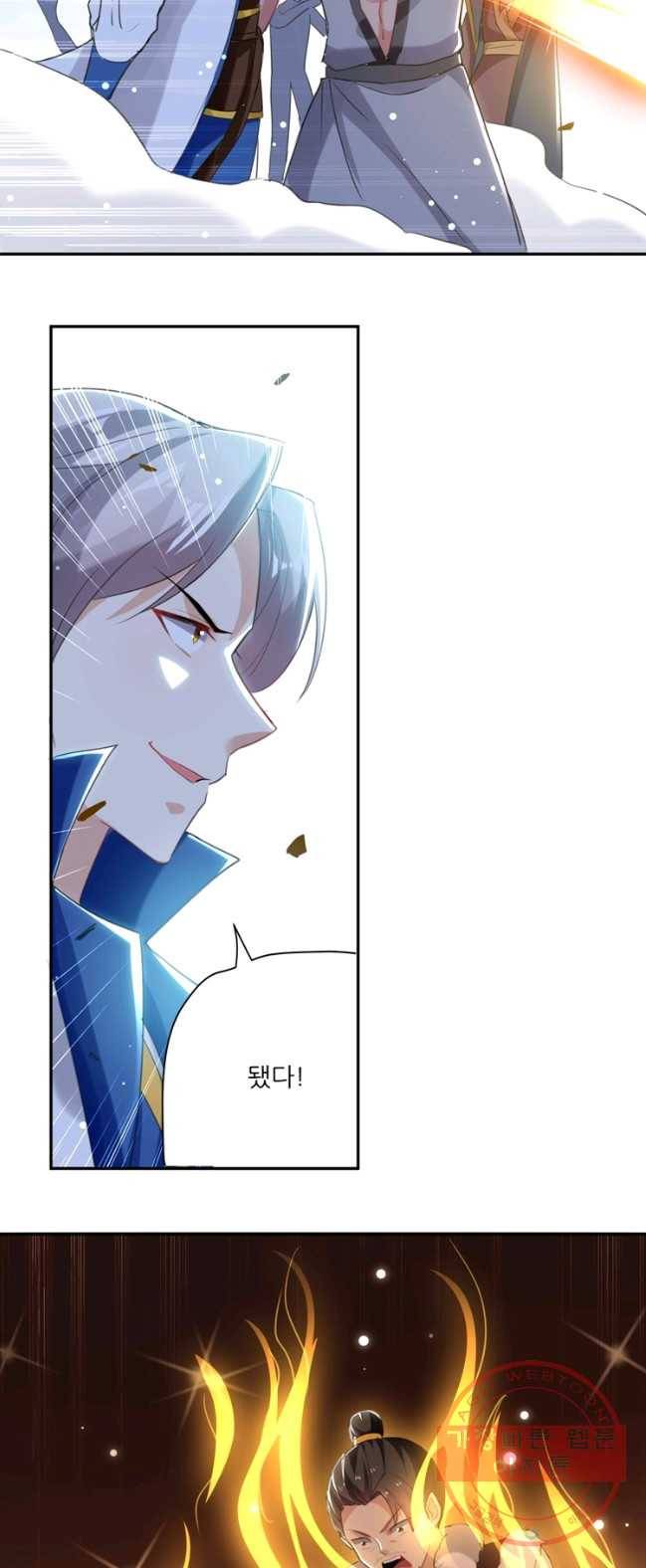 능천신제 47화 2