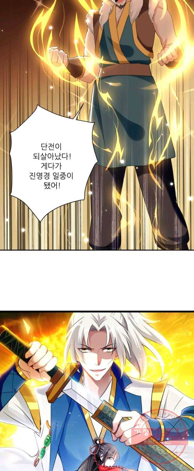 능천신제 47화 3