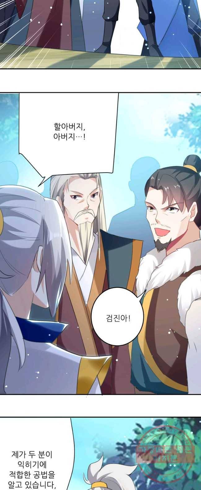 능천신제 47화 5