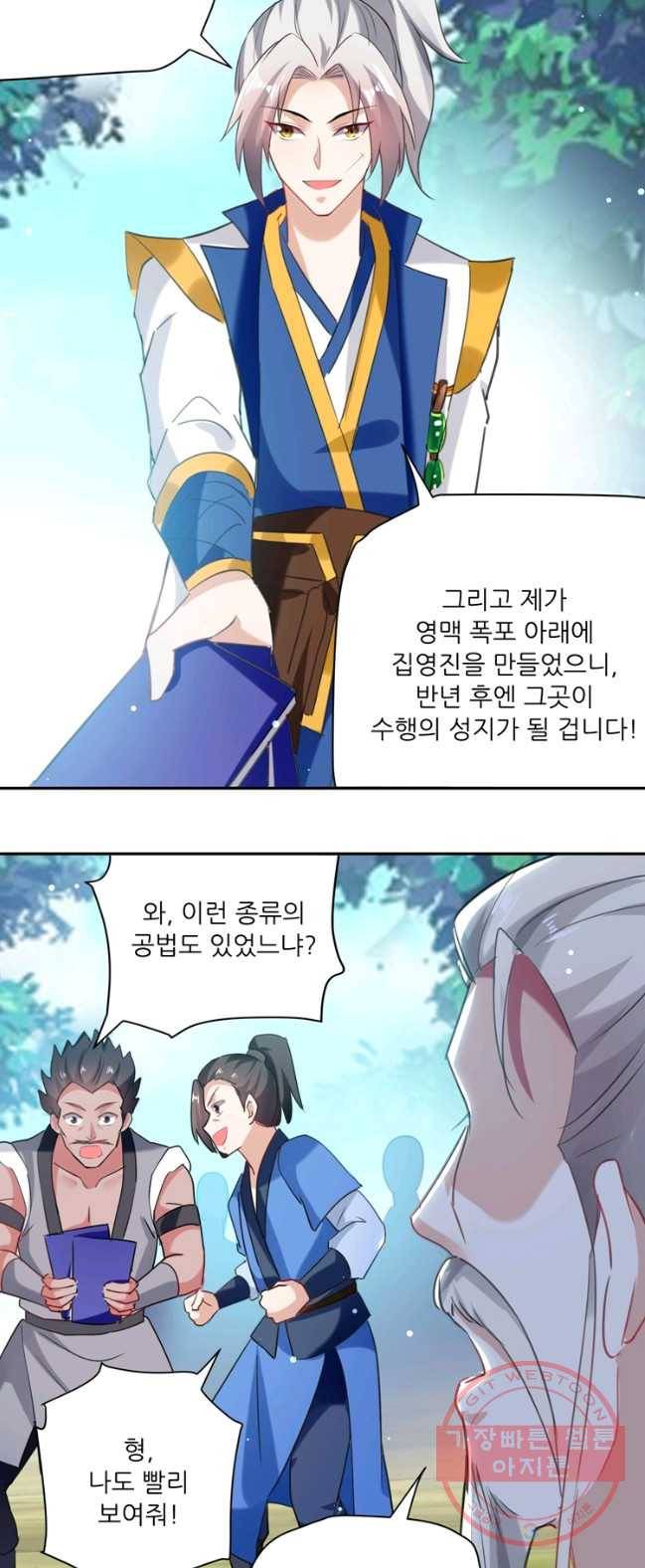 능천신제 47화 6