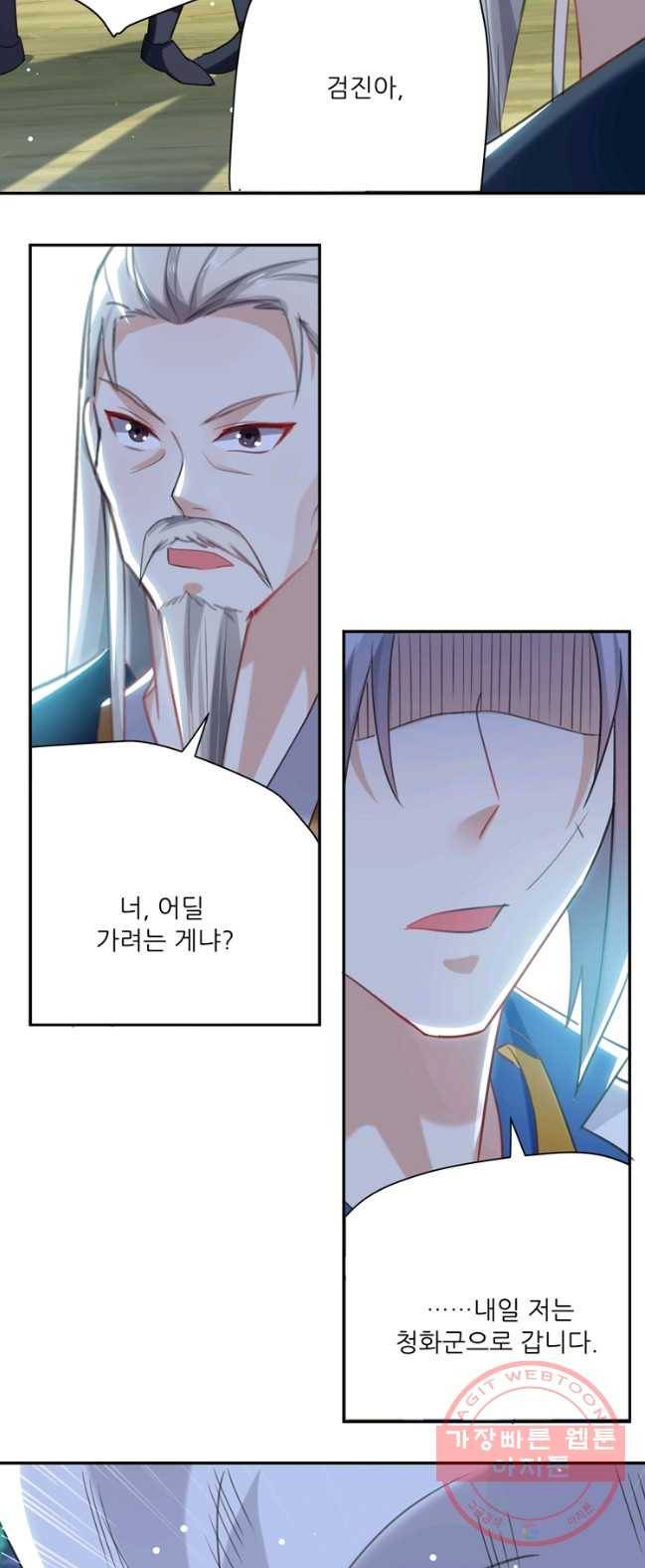 능천신제 47화 7